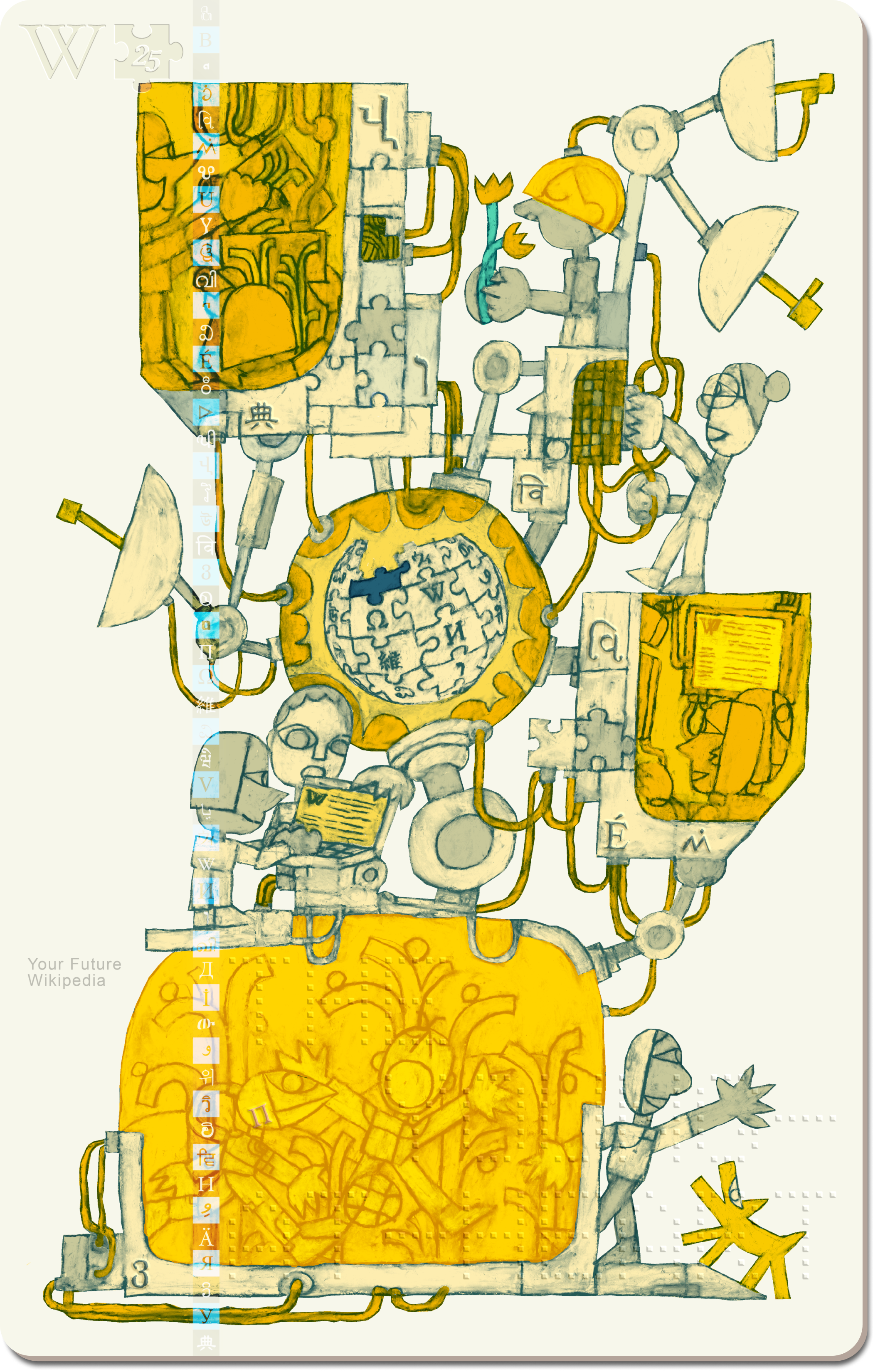 Wikipedia of the Future: The Young-at-Heart